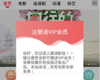 碟调影院APPv6.7.15截图
