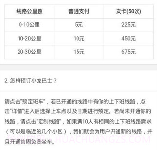小龙巴士v1.17截图