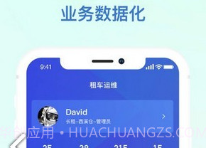 小桔智慧手机版app下载v2.3.19截图