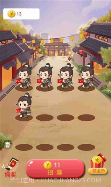 我要当财神1.0.16截图