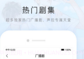 猫耳FMv5.3.22截图