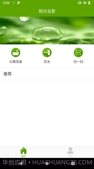 阳光浴室最新版V1.0.19截图