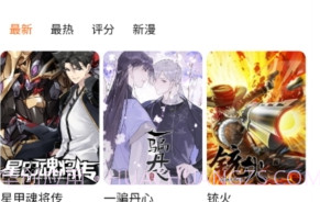 爱国漫V1.0.0.15截图