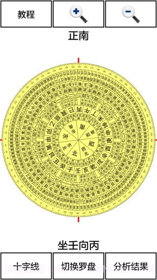 3D风水罗盘v12.5611.9.55截图