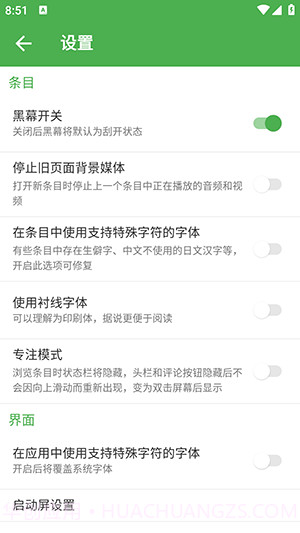 Moegirl+2025最新版v2.5.3截图