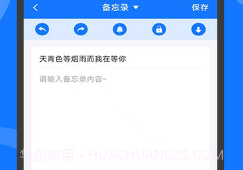 记事本和备忘录v1.2.16截图