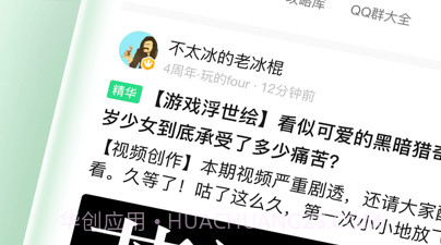 3839小游戏v1.5.7.18截图