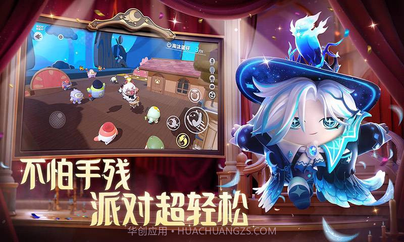 蛋仔派对梦幻西游联动最新版1.0.106截图