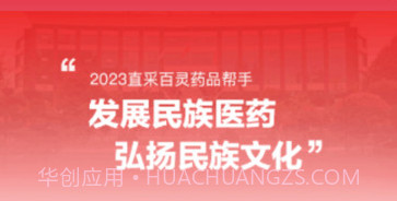 灵药通员工端v1.0.17截图