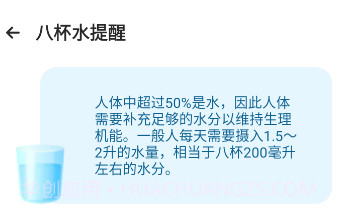 自在走路v0.1.0.16截图