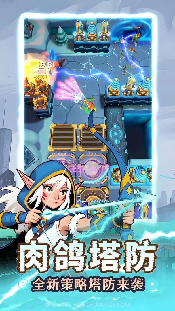 人征塔战中文版0.15.1截图