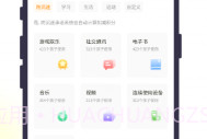 教育帮孩子V2.2.8.18截图