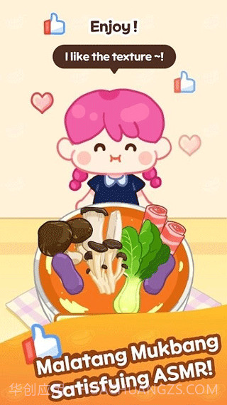 麻辣烫大师精简版2.9.9截图