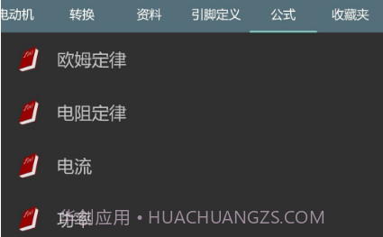 电工计算器v7.9.17截图