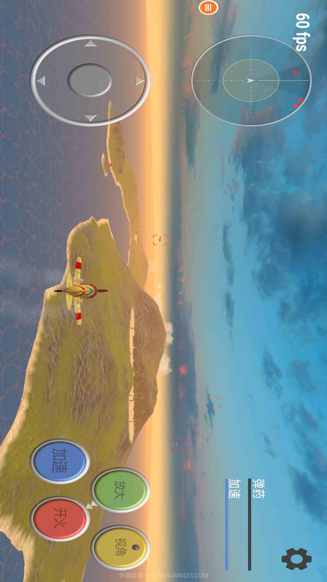 真实飞机模拟器测试版1.9截图