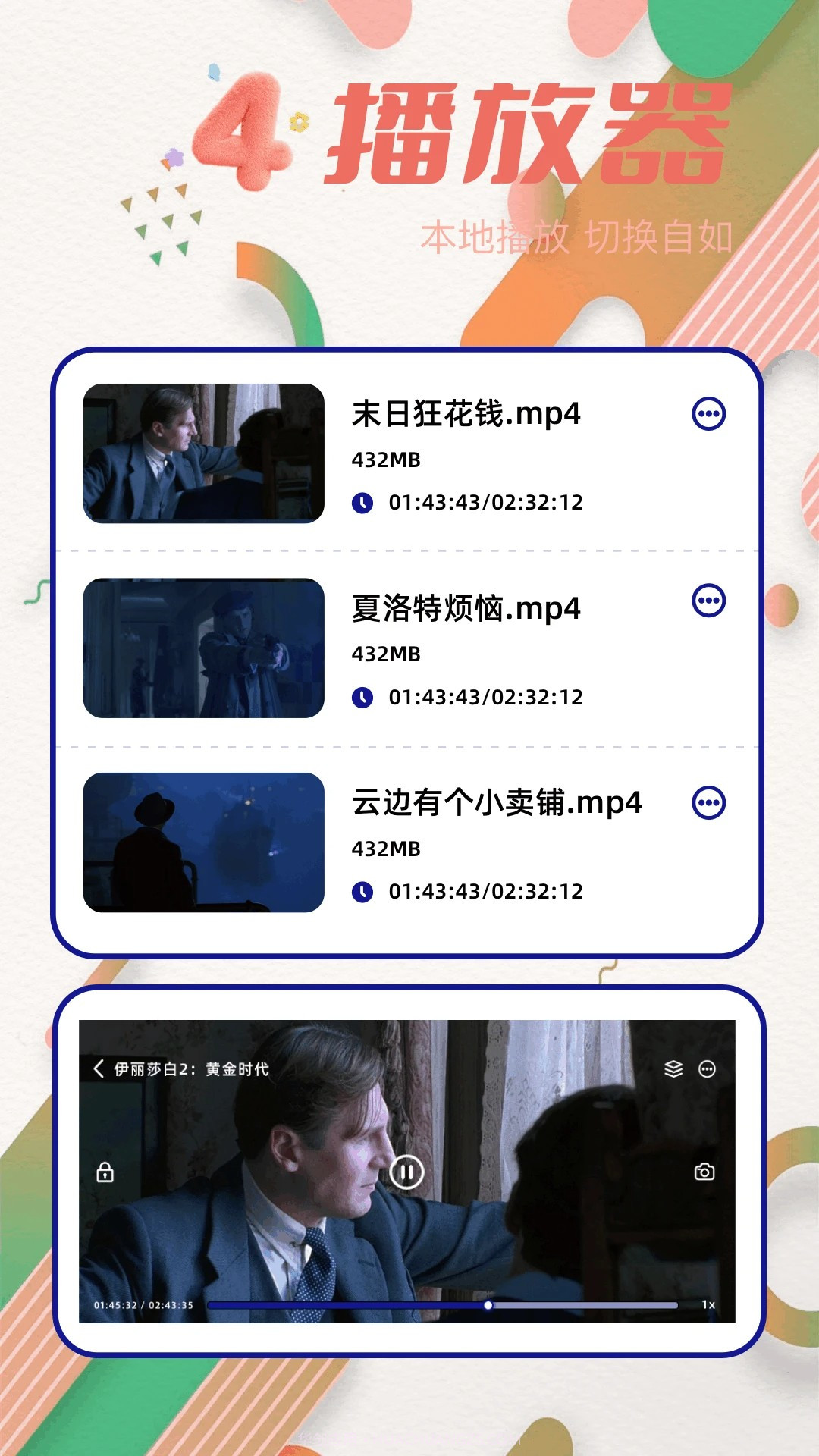青梅剧场1.4截图