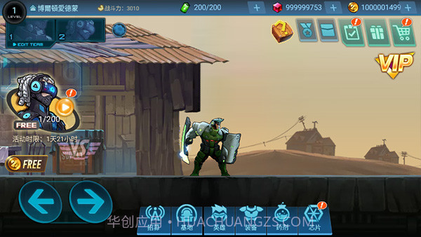 末日守望者移植版2.0.3截图