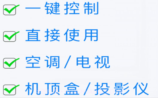 智能遥控器精灵v1.20截图