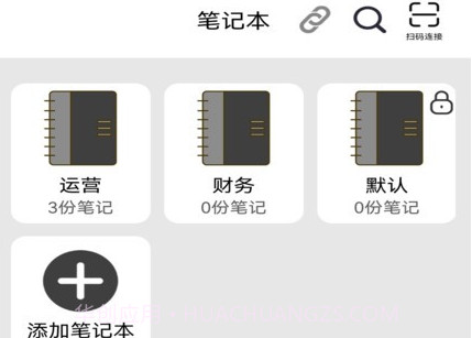 iNotePro智能数位板v1.0.16截图
