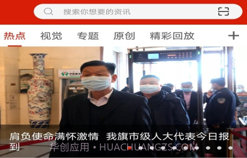 品质鄂前旗v1.0.21截图