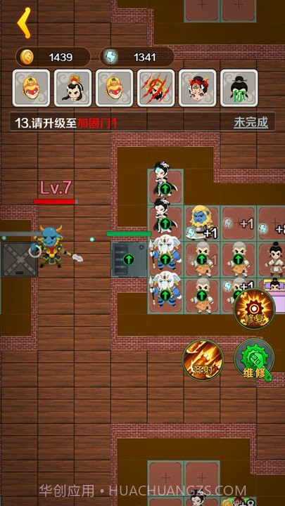 西游大乱斗修改版2.4.3截图