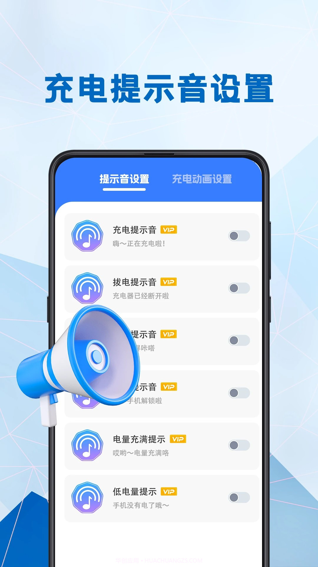 电池健康医生3.0.3截图