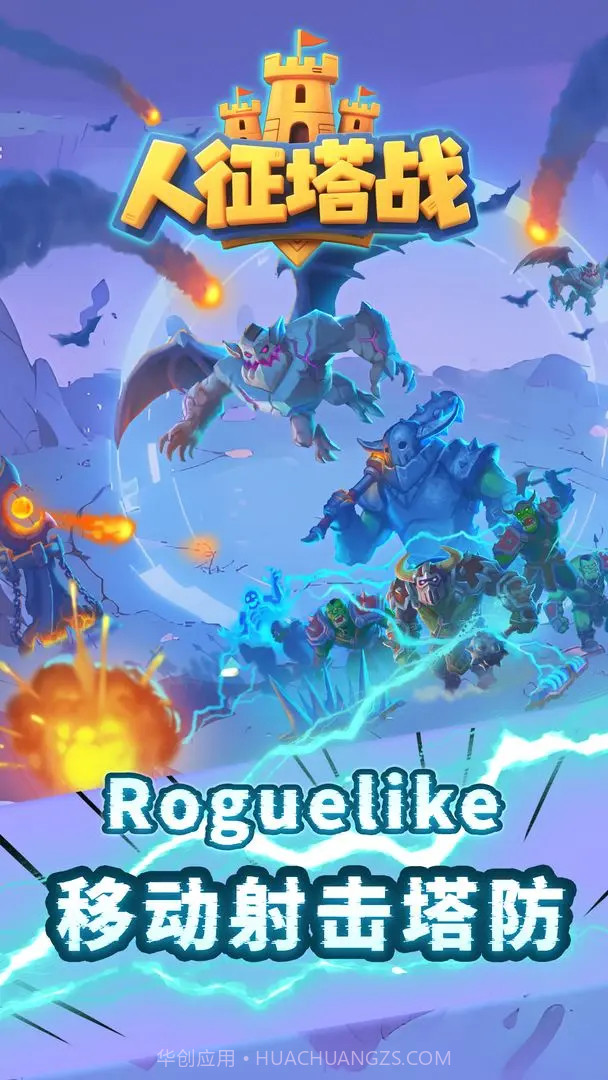 人征塔战汉化版0.15.1截图