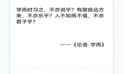 吱吱屋国学v1.0.21截图