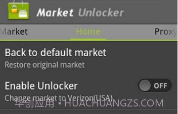 市场解锁v3.14截图