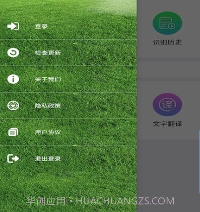 智能拍图识字v5.9.17截图
