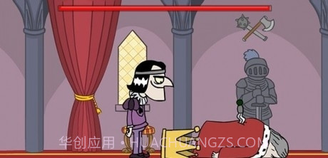 刺杀国王21.2.17截图