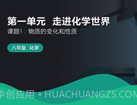 青鹿教室学生端v4.0.18截图