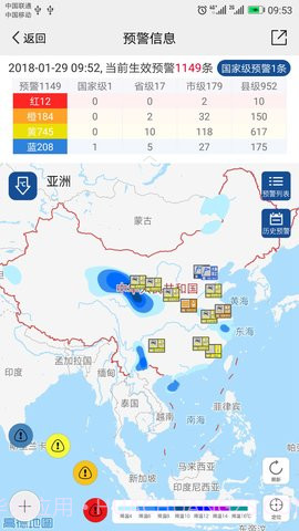 中国气象纯净版v3.9.31截图