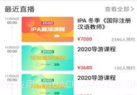 京师名师学堂安卓v4.16.15截图