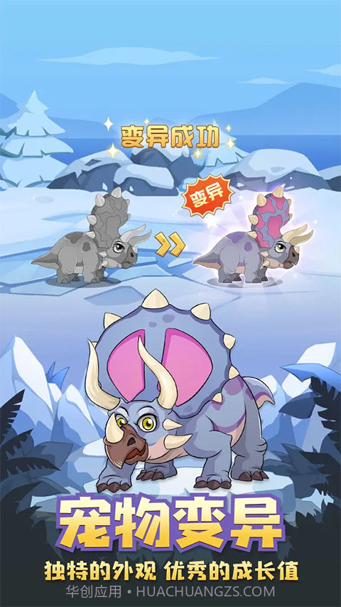 猎龙消消大作战最新版1.8截图