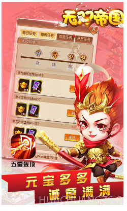 无双帝国V1.01.13截图