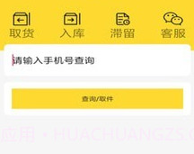 小马代收v1.18截图