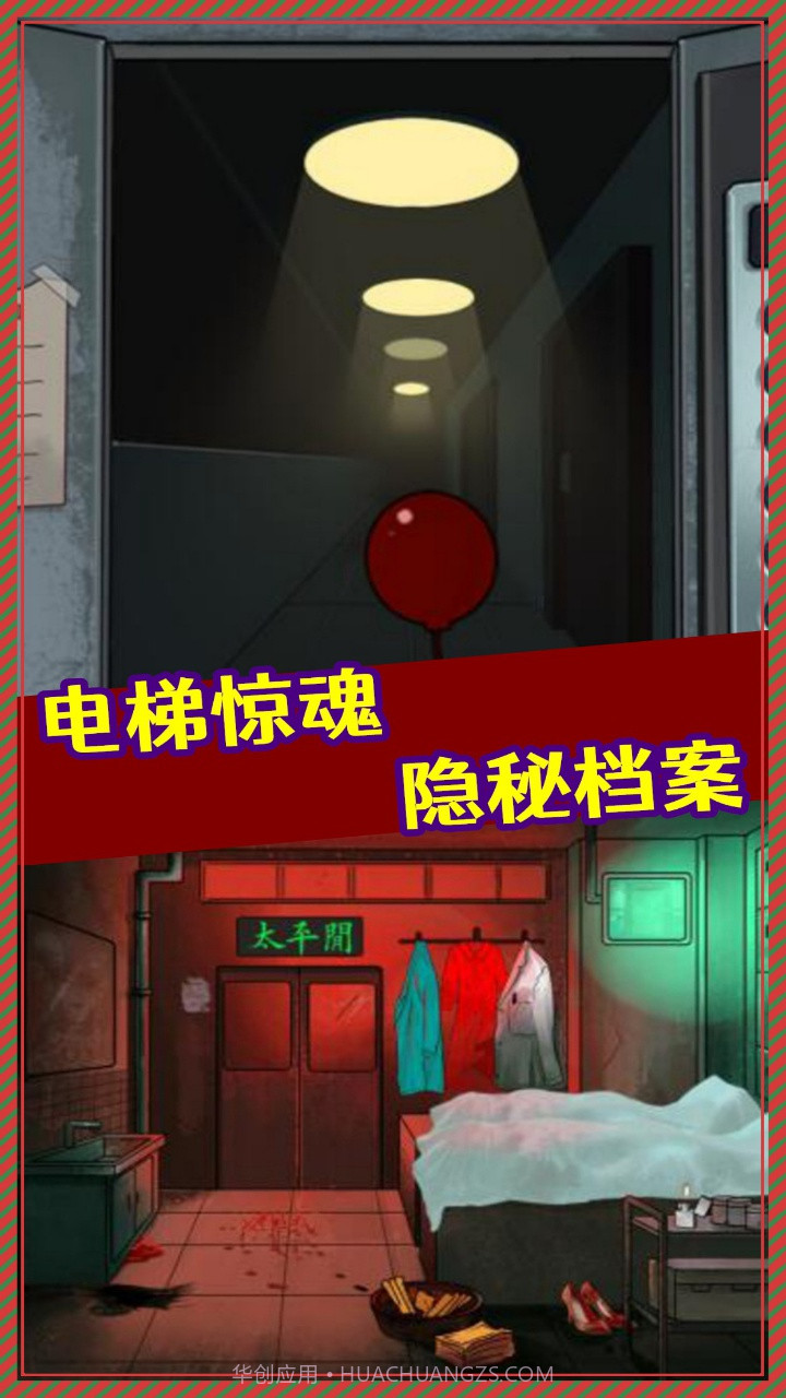 文字规则怪谈1.14截图