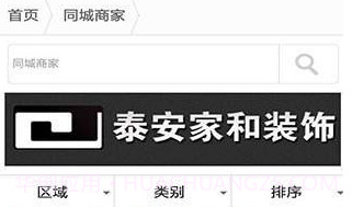 建材行业网(建材行业网络推广方案)V1.2 安卓V1.17截图