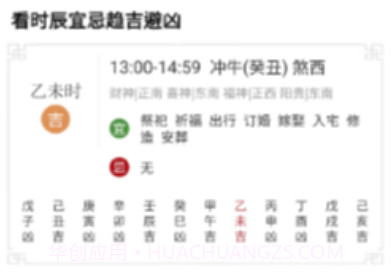 御林万年历v3.5.17截图