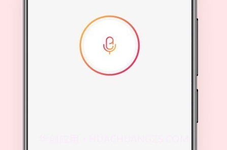 录音Prov3.3.17截图