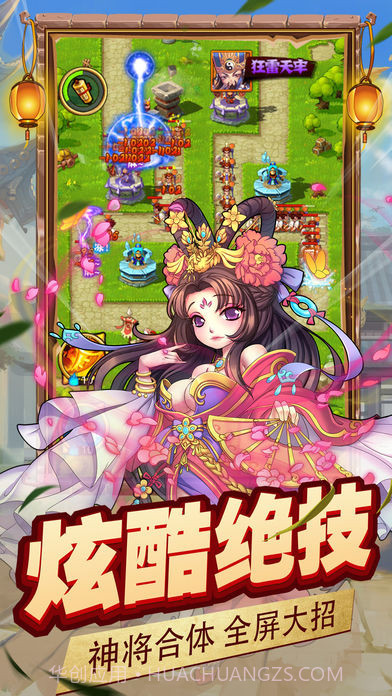 拯救主公免费版1.3截图