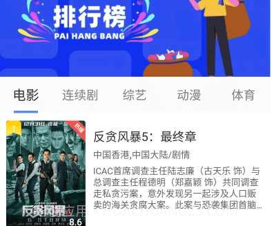 快云影音TV版v1.3.14截图