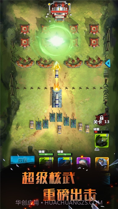 炮火与远征v7.4.0.19截图