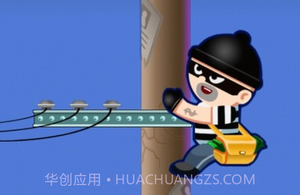 小贼快爬v3.18截图