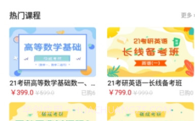 硕成课堂v2.0.24截图
