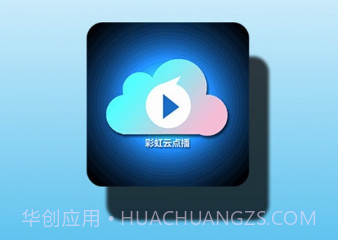 彩虹云点播v5.8.15截图