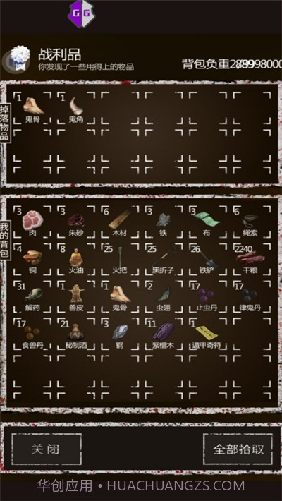 长生劫0钻豆腐直装版1.9截图