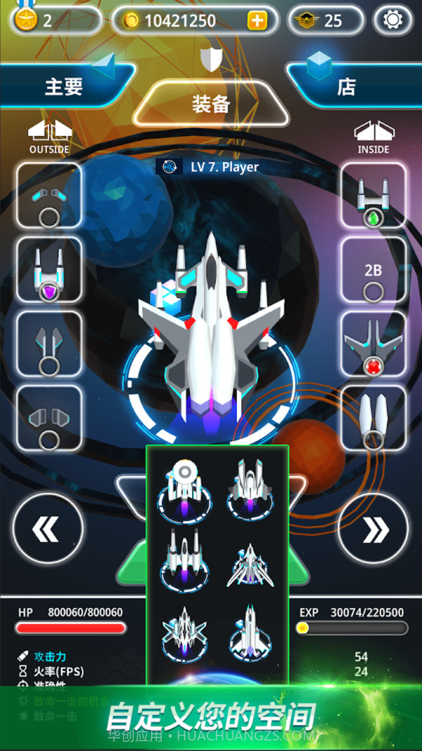 星空雷电v0.1.20截图