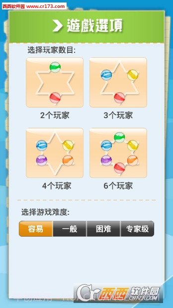 波子棋大师(跳棋高手)1.4截图